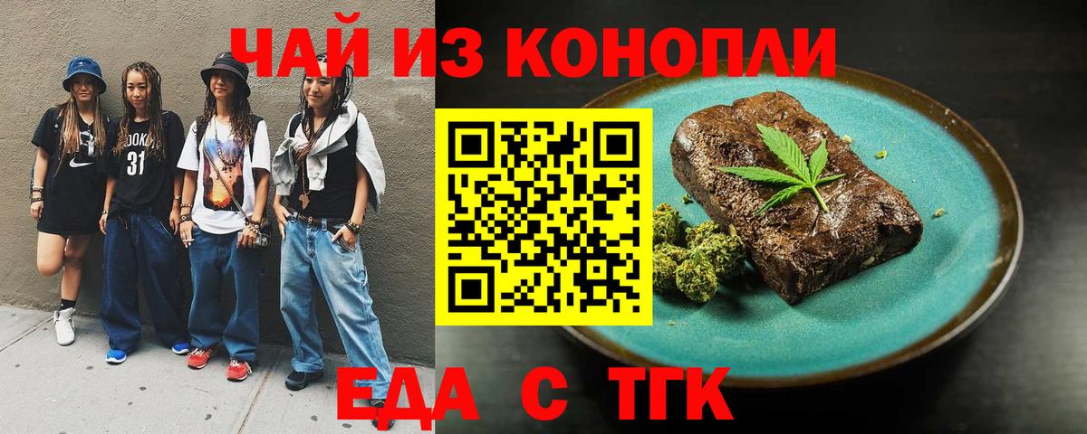 Canna-Cookies конопля  Вход с VPN  Котлас 