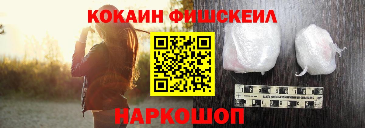 Cocaine Fish Scale  Вход с VPN  COCAIN  Котлас  COCAIN Боливия 