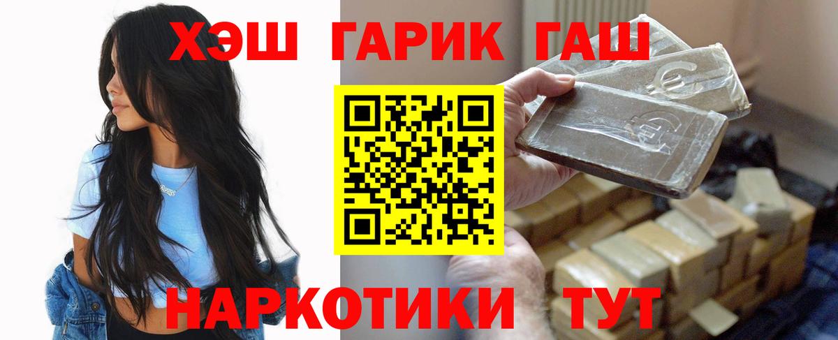 ГАШ ice o lator  ГАШ VHQ  Котлас  Вход с VPN 