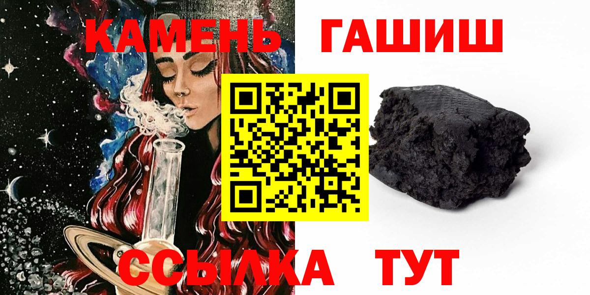 ГАШИШ ice o lator Котлас