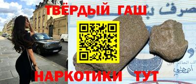 гашишное масло Краснознаменск