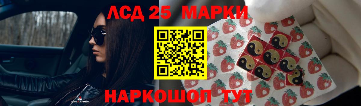 LSD-25 экстази кислота  Вход с VPN  Котлас 