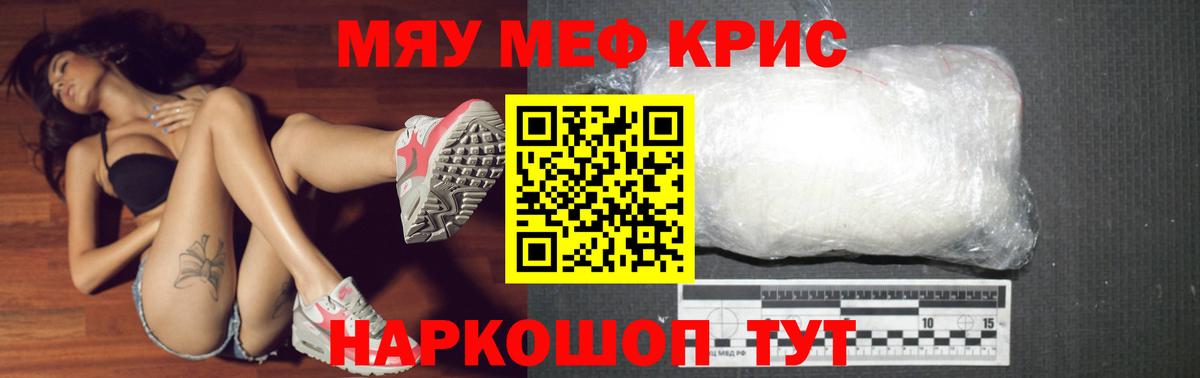МЕФ  Мефедрон  Котлас  Вход с VPN  Меф мяу мяу 