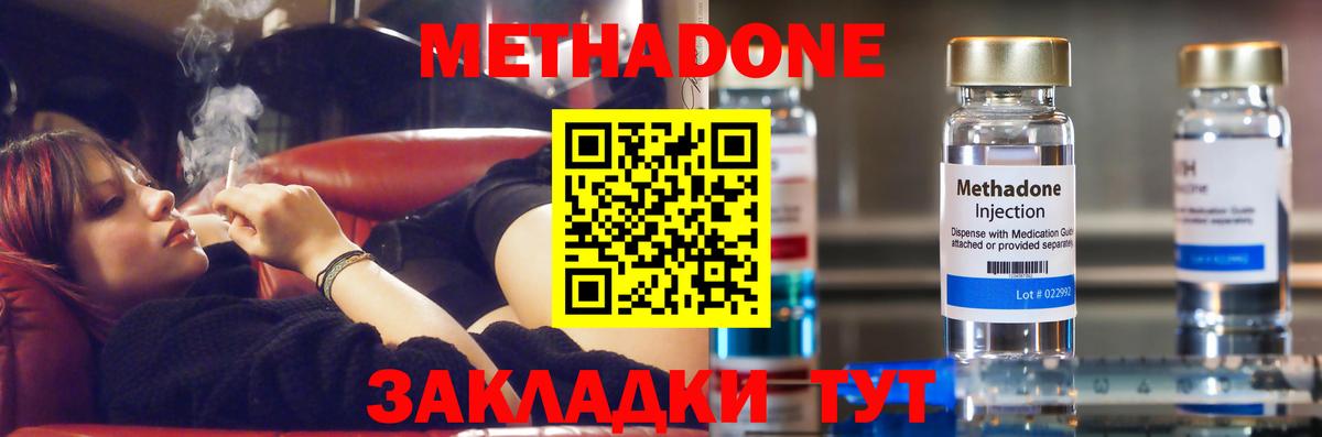 гидра ONION  МЕТАДОН VHQ  Вход с VPN  Котлас 