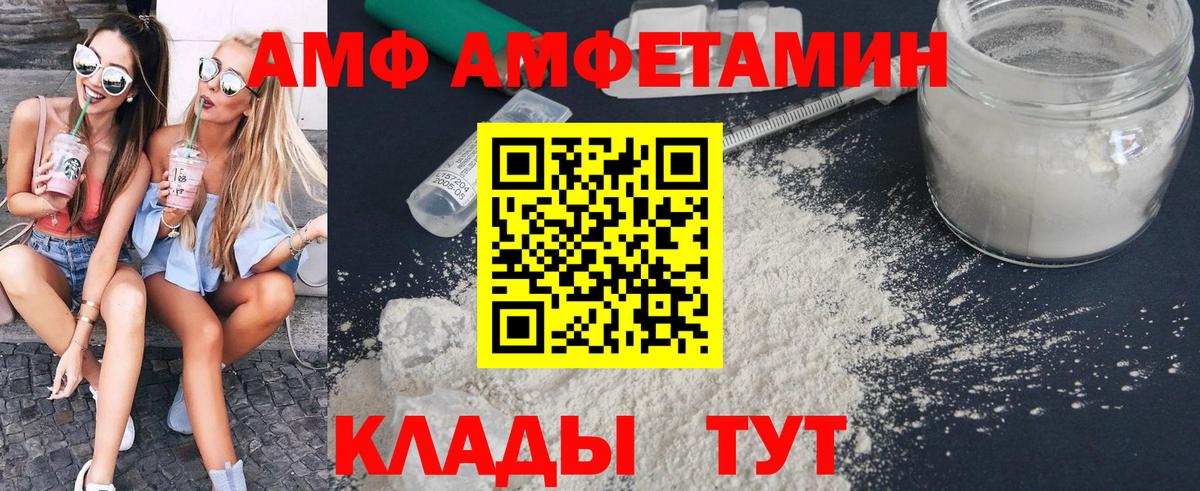 Котлас  МЕТАМФЕТАМИН витя  Вход с VPN 