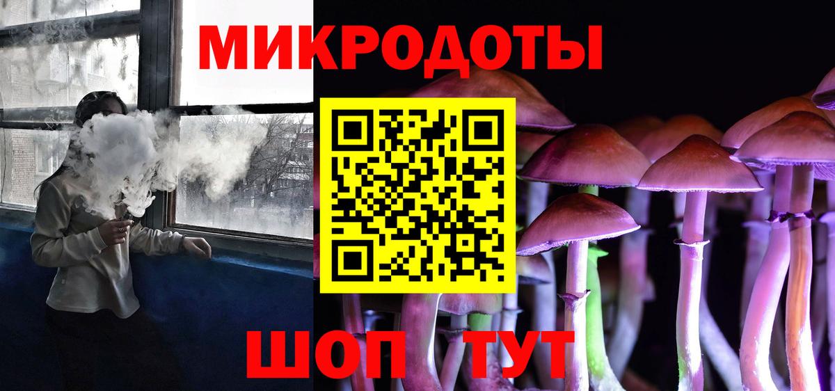 Псилоцибиновые грибы ЛСД Котлас