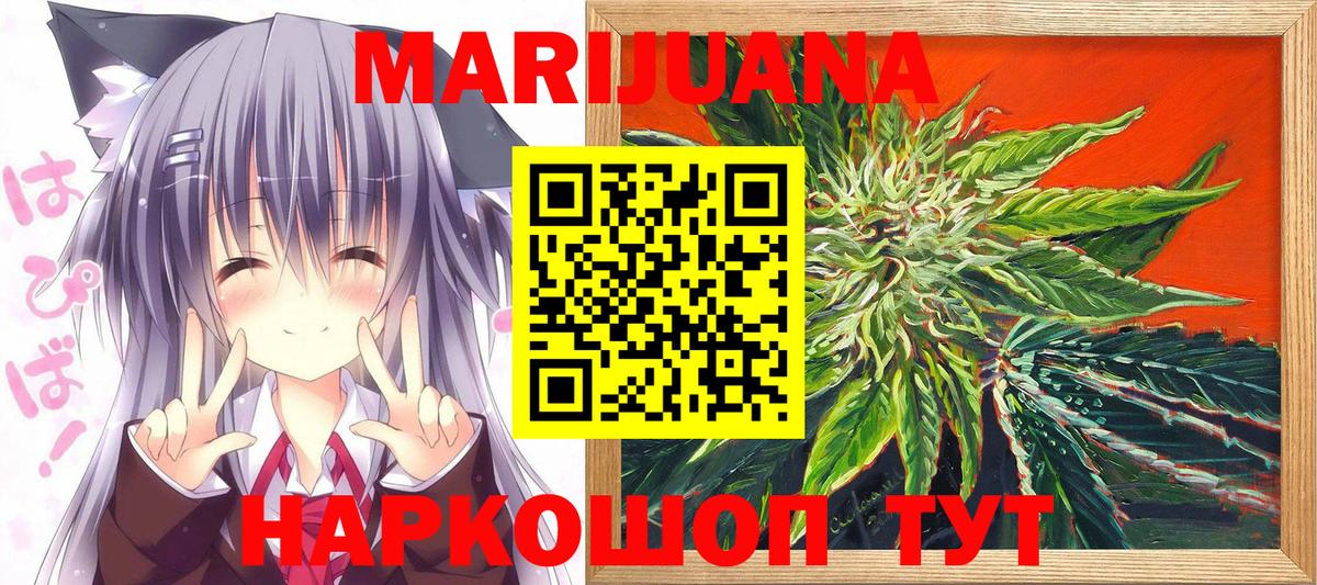 МАРИХУАНА SATIVA & INDICA  Вход с VPN  Марихуана VHQ  Котлас 